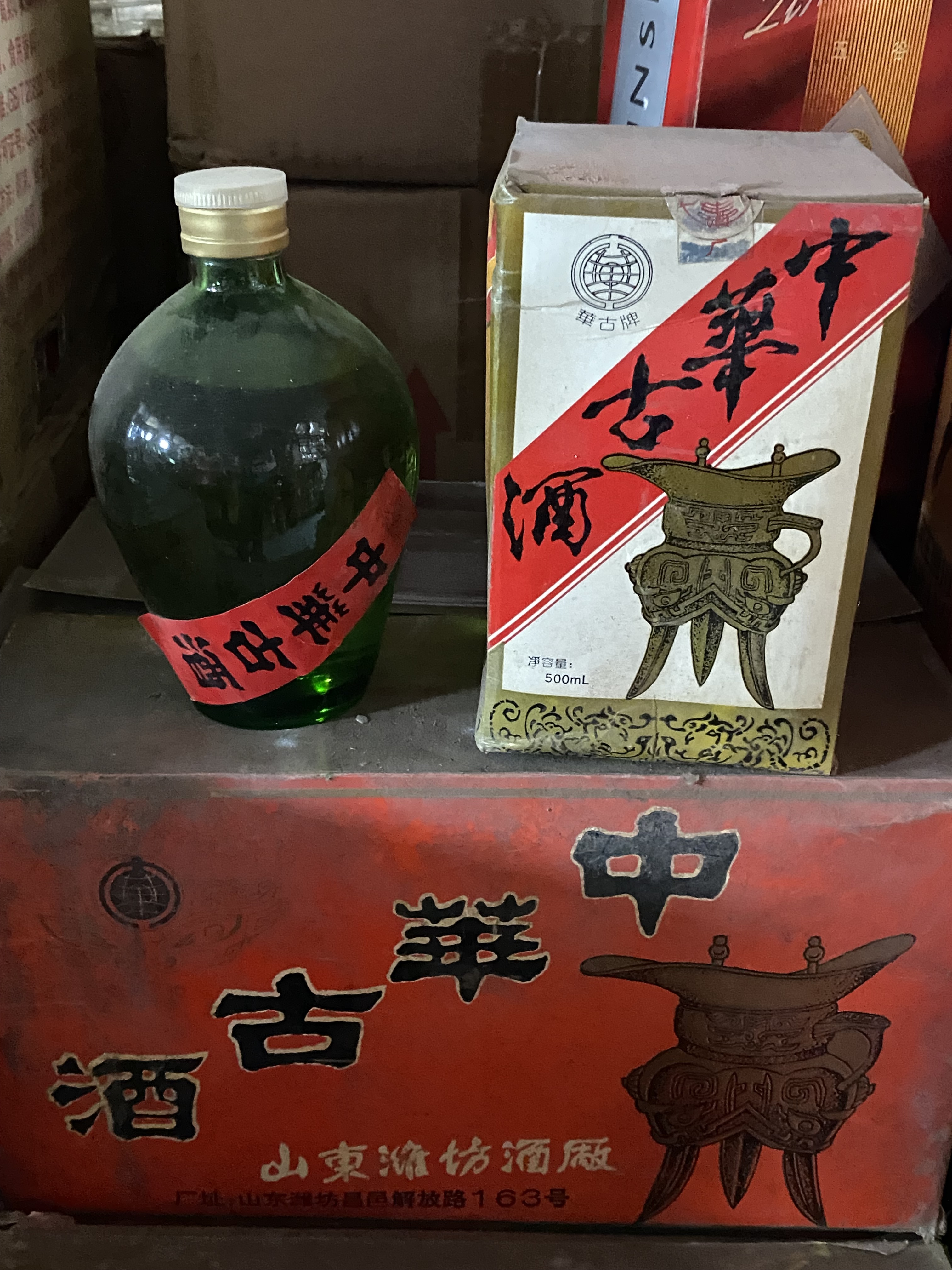96年38度中华古酒潍坊老酒收藏