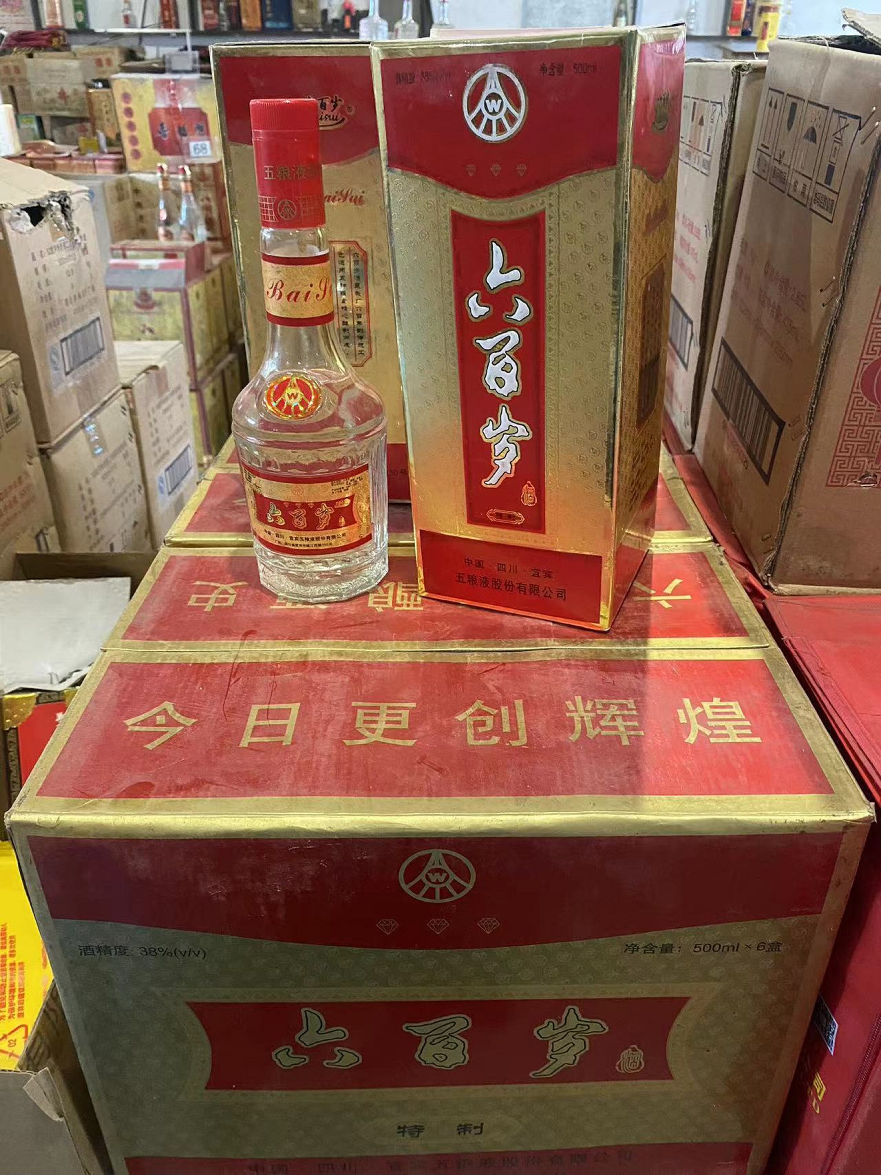 2000年38度六百岁 陈年老