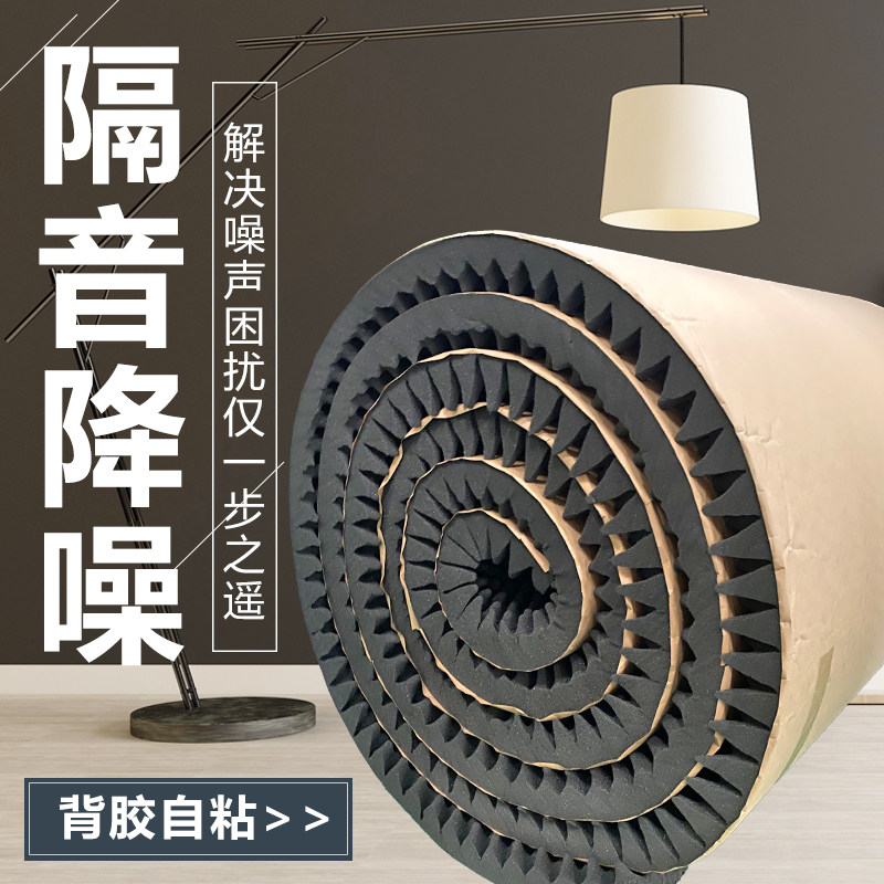 隔音棉墙体自粘吸音棉家用卧室壁贴录音棚KTV琴房隔音板消音海绵