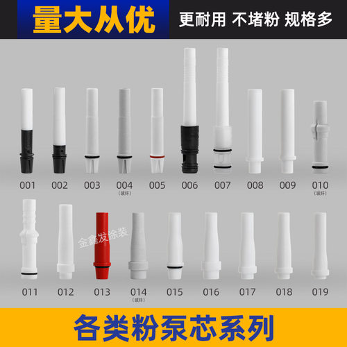 静电喷枪喷塑机粉泵粉芯文丘里管