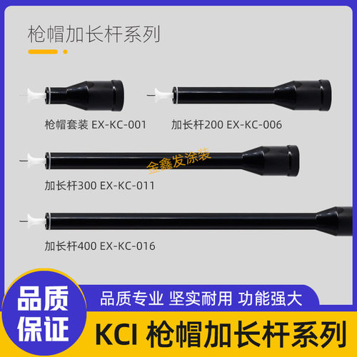 KCI喷塑枪加长放电针电极座