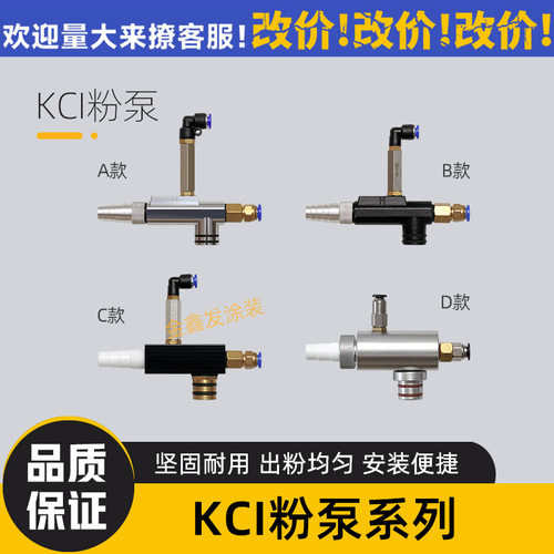 静电喷涂KCI粉泵粉芯文氏管