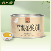 桐木关2025年春茶特制金骏眉特级红茶武夷山高山俊眉茶叶送礼长辈