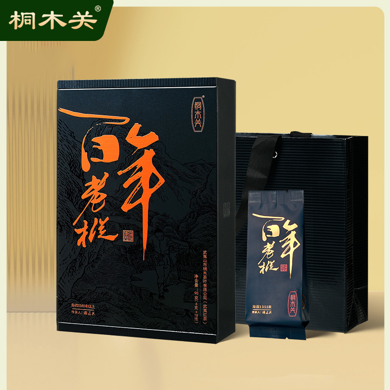 桐木关百年老枞礼盒1355米高海拔