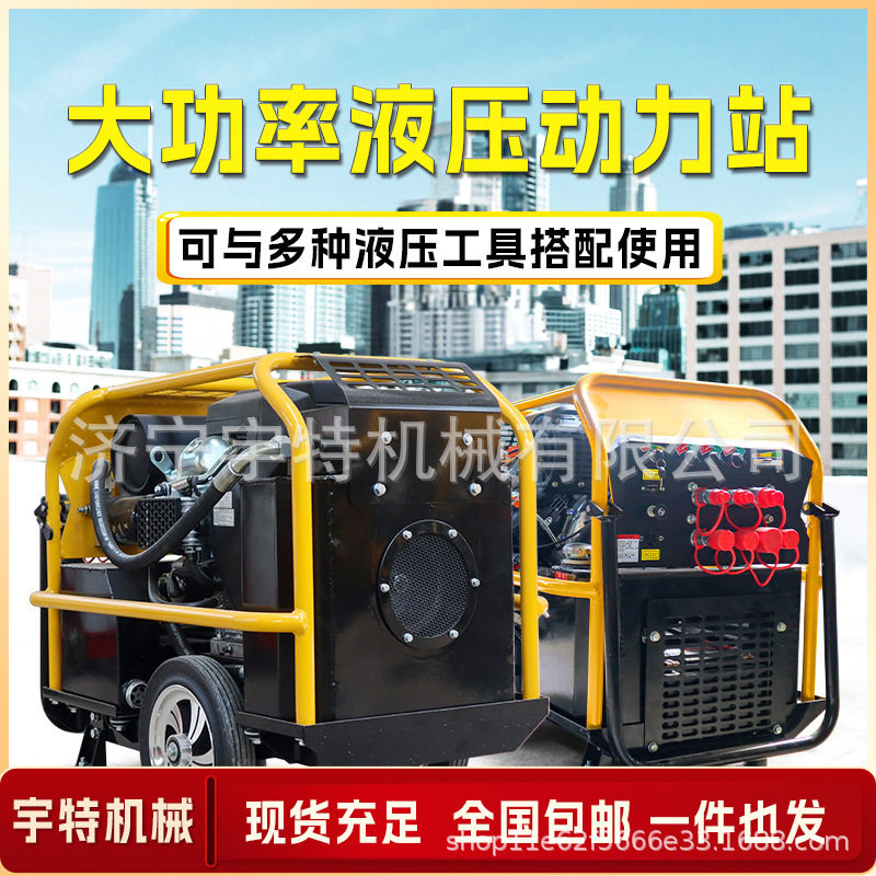 液压动力站小型液压泵站移动式方便携带多种辅具液压动力单元总成图片