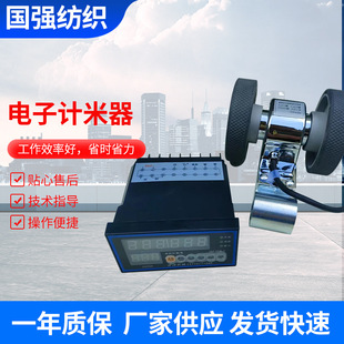 现货标准测量电子记米器编码器控制器长度计数器封边机记米器