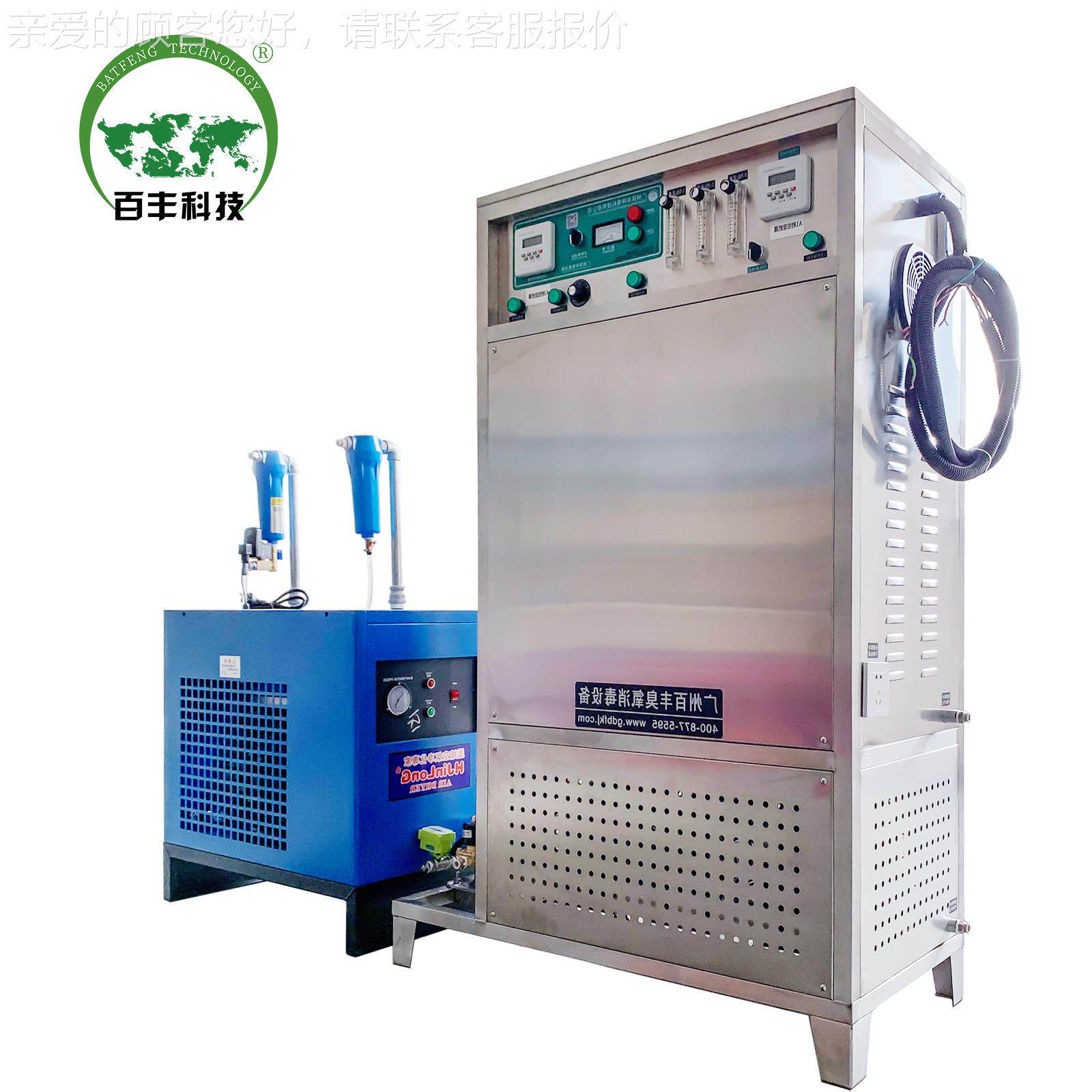 百丰水处理杀臭氧发生造器养BF-YE-A9殖业化工臭纸污水菌处理工业