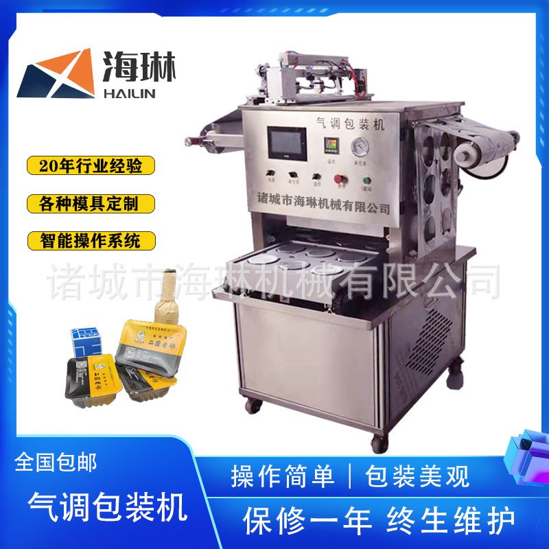 预制菜真空封口设备豆腐干商用包装机金牌扣肉碗式真空包装机