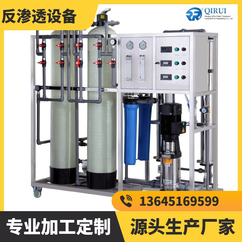 厂家快速供应 2吨双级反渗透设备厂家 工业水过滤