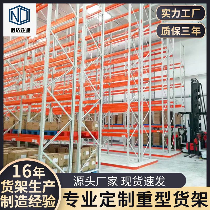 安徽货架厂 重型仓储货架 高位货架 立体货架 托盘货架