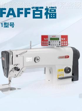 供应 8平缝机｜PPFAFF 20FAFF 百2福01