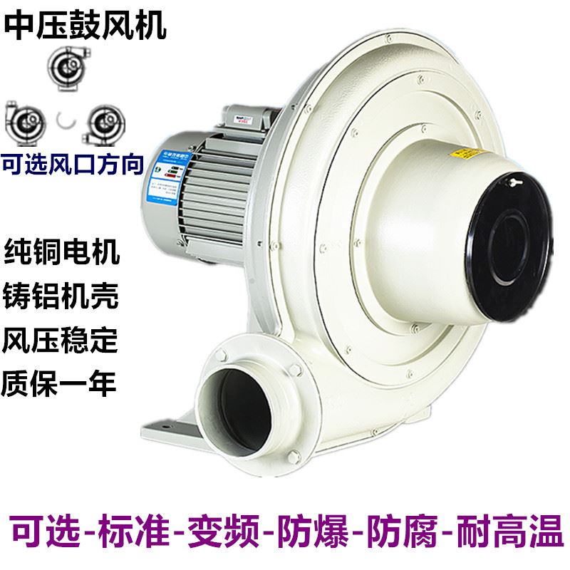 TB150-5 3.7KW有机肥堆肥发酵鼓风机 物料鼓气增氧中压鼓风机