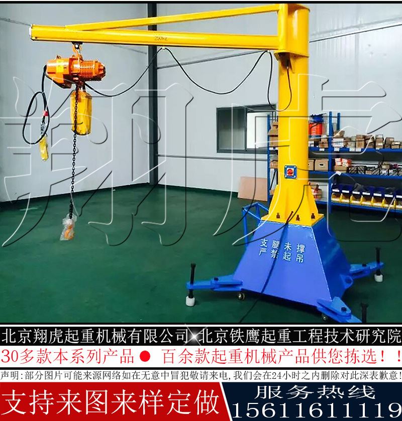 起重机移动式转臂式移动式悬臂吊轮式悬臂吊行走式悬臂吊