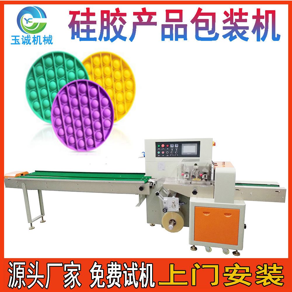 厂家硅胶制品枕式包装机 灭鼠先锋硅胶产品包装机 五金自动打包机