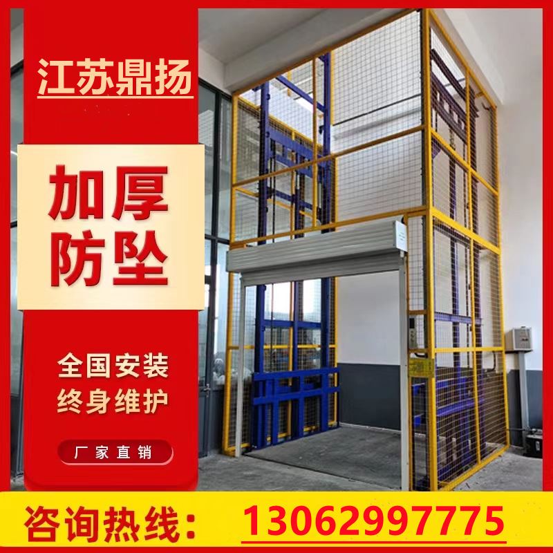 厂房升降货梯仓库液压货梯简易小型升降平台导轨式防坠安全升降机