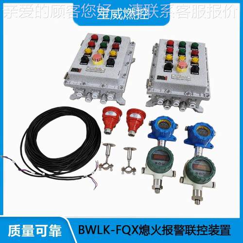 BWLK-FQX交 流220V台车式警锻造炉多能功熄火报联控装置