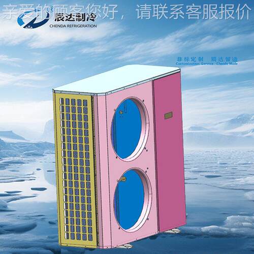 风冷变频散热器机组保鲜冷藏换热器厂家供应支持非标