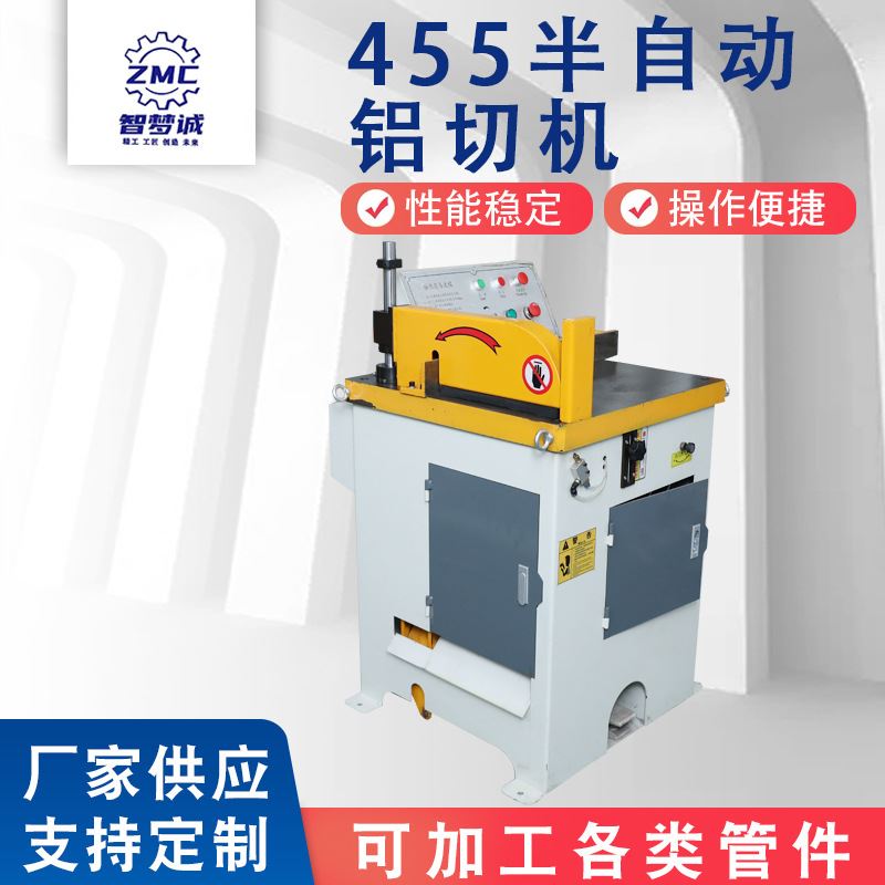 455半自动铝切机 厂家生产铝型材切割机设备 半自动铝切机