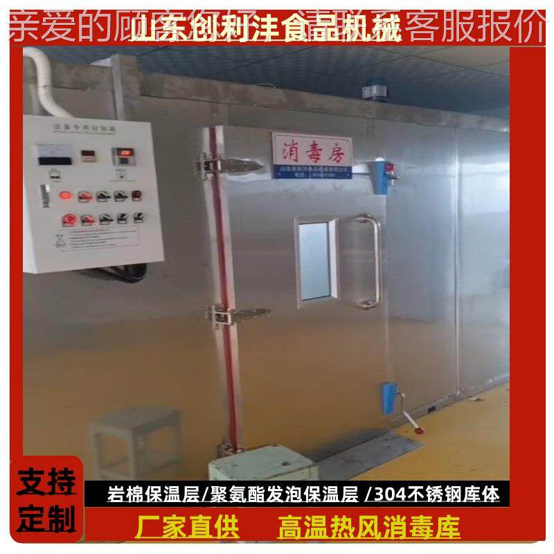 供阜阳市学校食应堂消毒毒房 温不锈钢餐具消房 高24热风消毒库