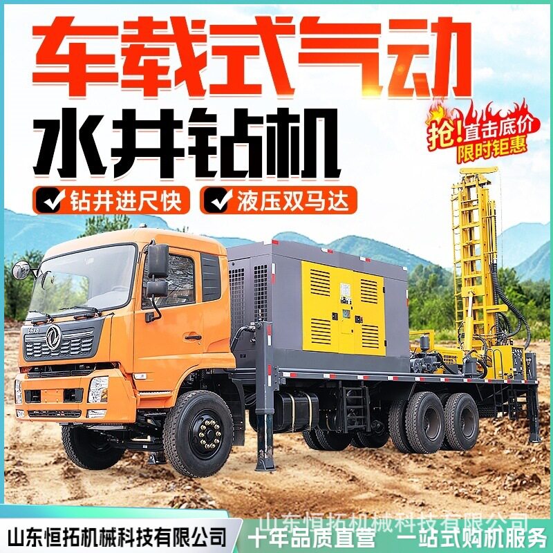 水井钻机车载式汽车液压打井机 东风卡车勘探绳索取芯气动钻井机
