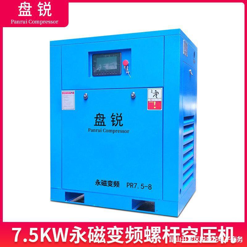 牌螺杆式空压机 10P永磁变频空气压缩机7.5/11/11/15/22/37kw