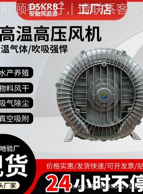 山乐陵5.5KW高东压机 豆制设品备上料用高压鼓风机真空漩涡461风