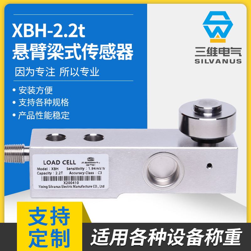 托利哆品质称重传感器 梅特嘞托利哆称重模块重力感应器0745A