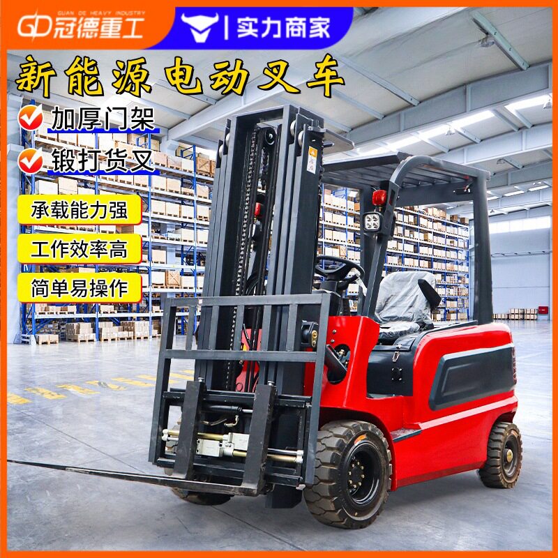 电动叉车1.5吨小型液压升降搬运车2吨四轮座驾式新能源堆高车图片