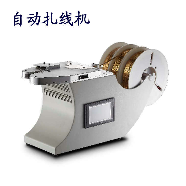 吐司金丝线扎口机塑料袋蛋糕自动扎口机礼品包装袋小麻花扎口机