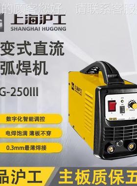 上海沪工TIG-250187II WIII氩弧单焊机2直20锈V家用便携用不钢逆