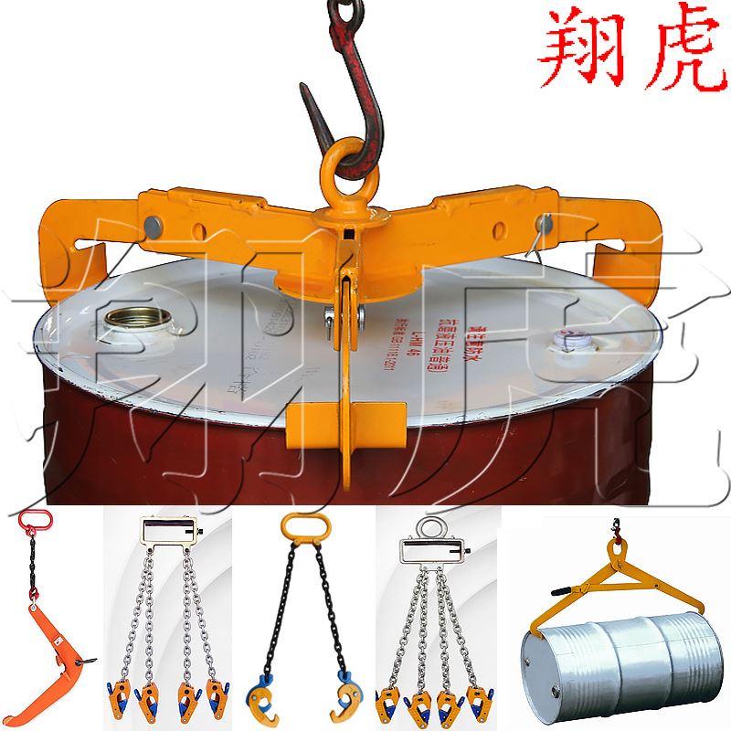 油桶吊钳油桶夹钳8TONx3M油桶吊钳油桶吊具夹具夹钳