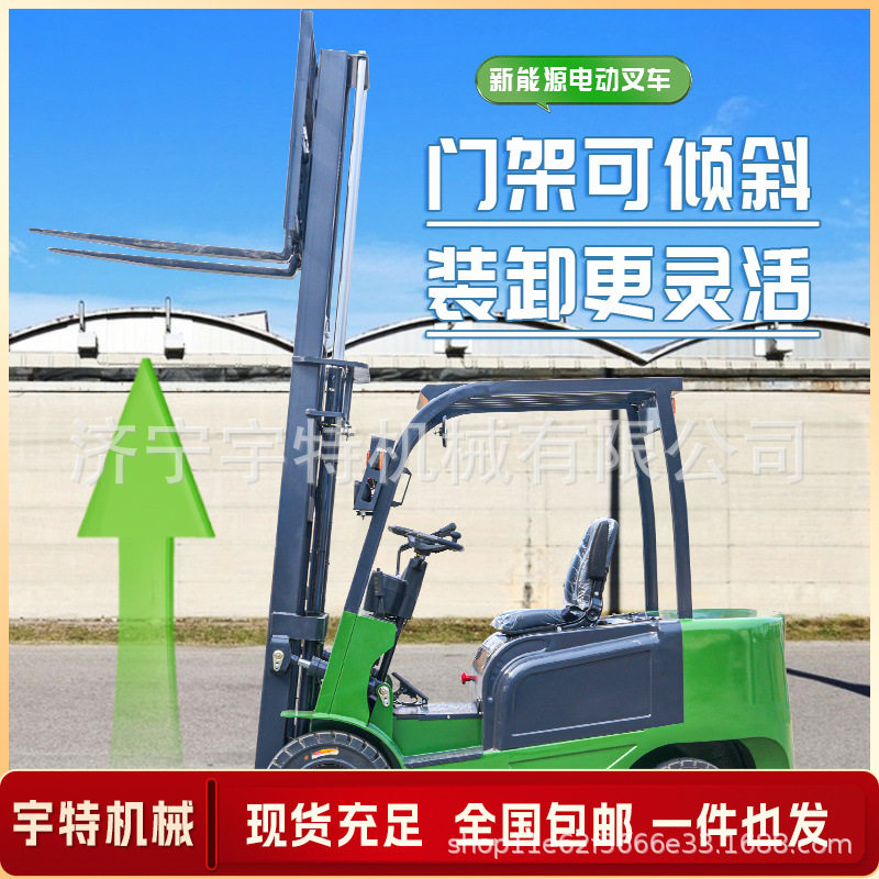 小型电动叉车3吨2吨液压四轮座驾式搬运车新能源平衡重锂电池叉车