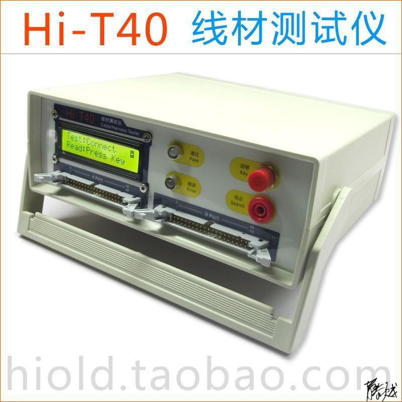 导通测试仪数据线Hi-T40线材电测仪排线USB通断短路检测器开关