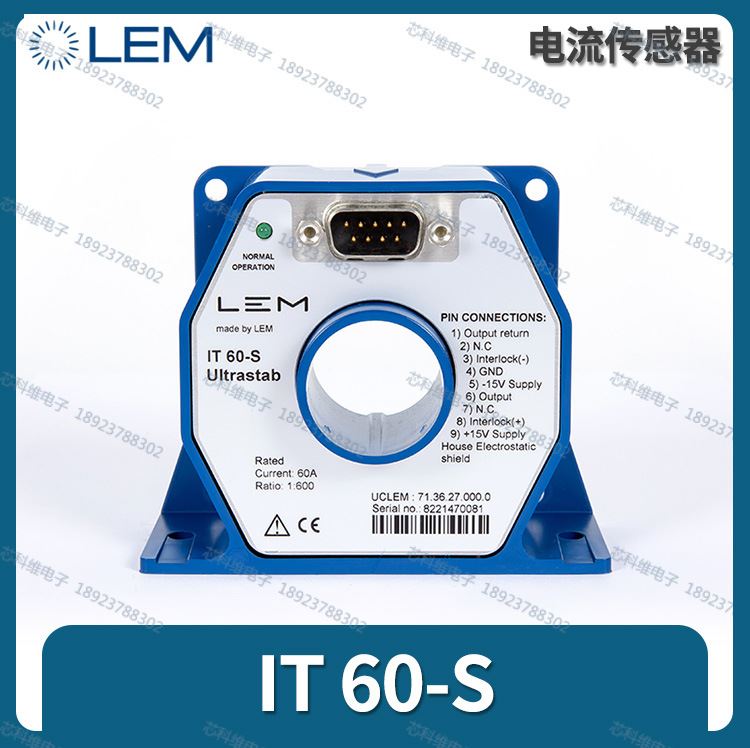 LEM莱姆 IT 60-S 65-S 200-S 205-S 400-S 405-S 605-S 700-S