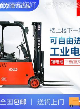 1.5吨电动平衡重电动叉车CD5L-BPCQN中座驾式堆垛车1小型力窄通道