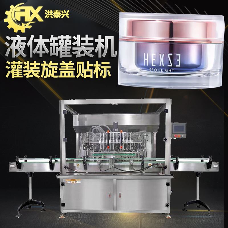 水乳精华液乳液罐装线 全自动高速压盖防晒霜灌装机 面霜灌装机