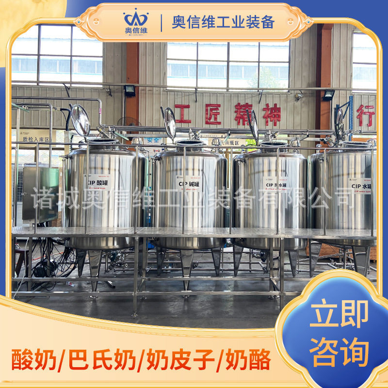 袋装2吨酸奶加工设备 牦牛酸奶调配生产线 奶皮子酸奶灌装机器,搬运/仓储/物流设备,其他起重搬运设备,淘宝优惠券,粉丝福利购,淘宝优惠卷