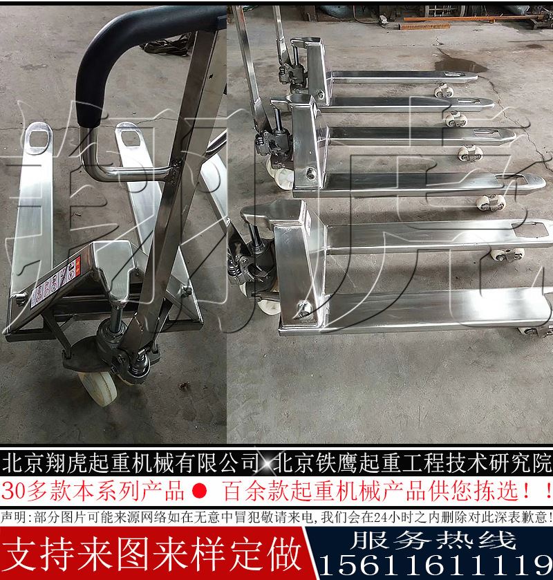 不锈钢液压搬运车27ton不锈钢液压搬运车不锈钢液压搬运车不