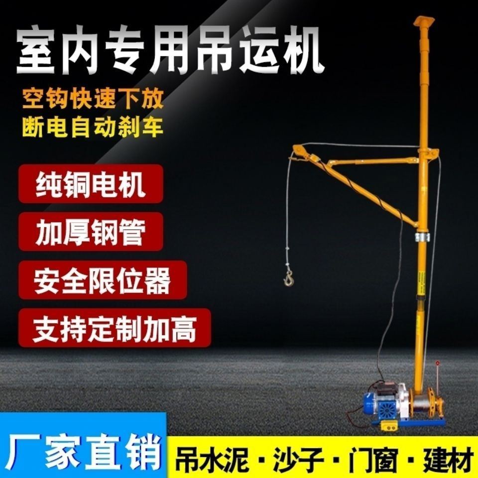 室内吊机220v吊料吊沙上料提升机家用门窗家用装修电动起重升降机