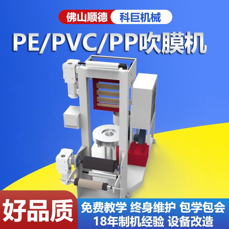 迷你吹膜机机组aba可吹膜三层共挤吹膜机连线印刷机打包袋高产量