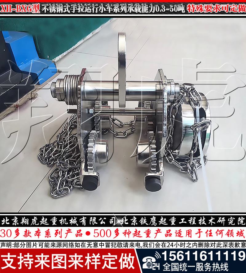 不锈钢轨道小车运行型式xianghujixie