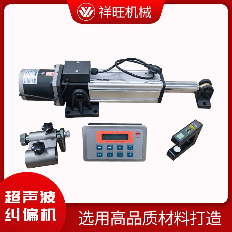 厂家超声波纠偏控制器制袋机 超声波纠偏机纠偏控制仪整套现货
