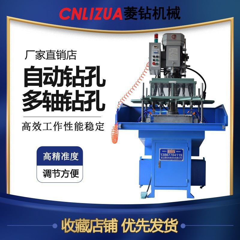 工厂直销 菱钻牌多孔钻油压自动钻床数控钻群钻多轴钻 油压钻