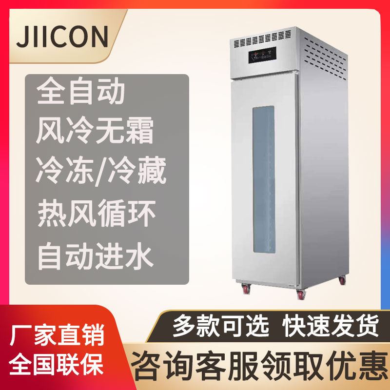 商用全自动18/36盘冷藏醒发箱