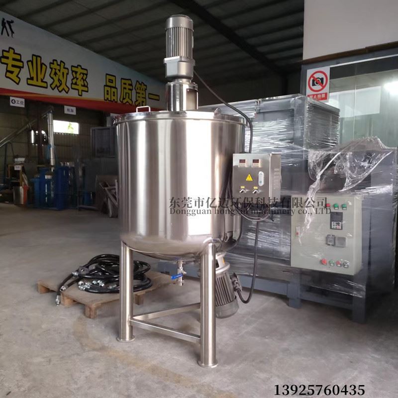 菌种发酵配料罐 电加热恒温真空搅拌罐 东莞1吨真空搅拌机