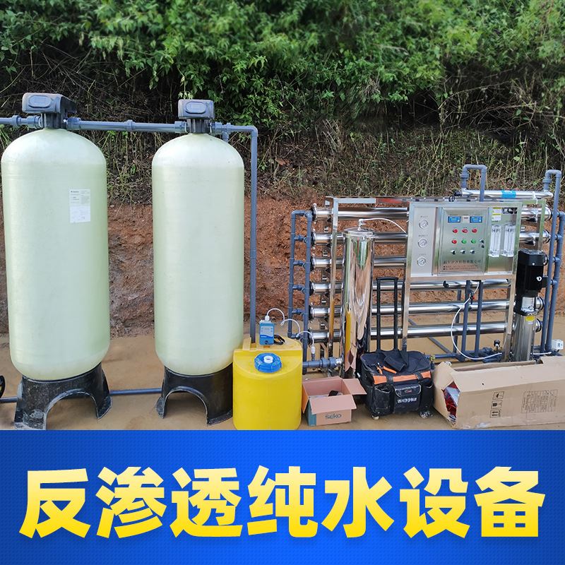 小型反渗透净水机学校工厂食堂饮用水过滤器一体化直饮水设备厂家