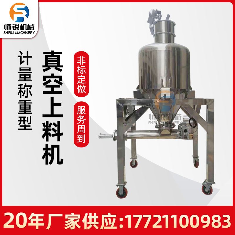 氧化铝无尘给料不锈钢真空上料机吸料机厂家非标直销