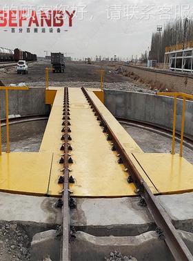 车头换向工HTH业转盘伺服械电机对+轨道转轮辅助旋自动接换轨机转