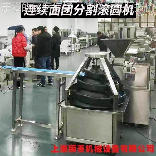 连续分割圆滚月饼MGU皮麻面球包分块机304材质000个8/小时产量搓