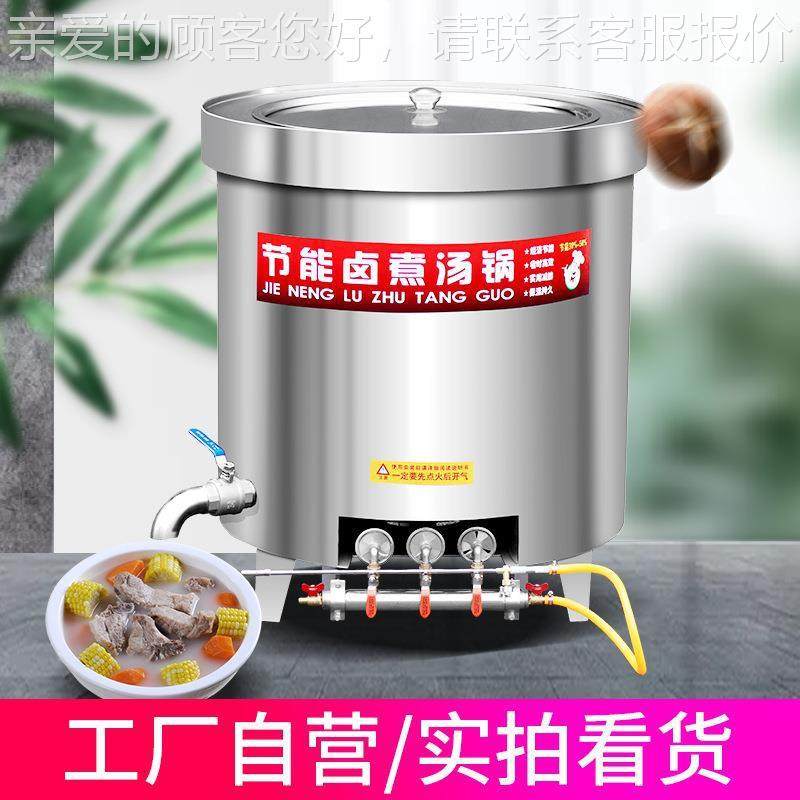 汤锅商用汤羊桶不锈DKZ钢煮煮牛肉汤卤肉锅燃气节能骨熬头煮汤锅,清洗/食品/商业设备,烘焙设备,淘宝优惠券,粉丝福利购,淘宝优惠卷